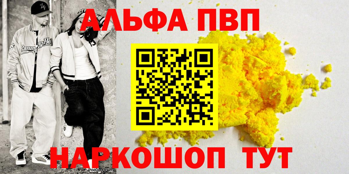 Alpha PVP VHQ  APVP СК  Вход с VPN  Всеволожск 