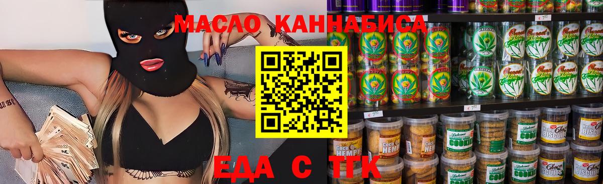 Cannafood марихуана  Вход с VPN  Всеволожск 