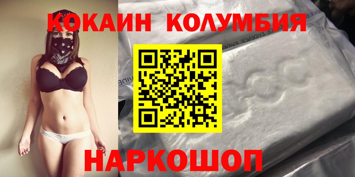 Cocaine  КОКАИН 98%  COCAIN 97%  Вход с VPN  Всеволожск 