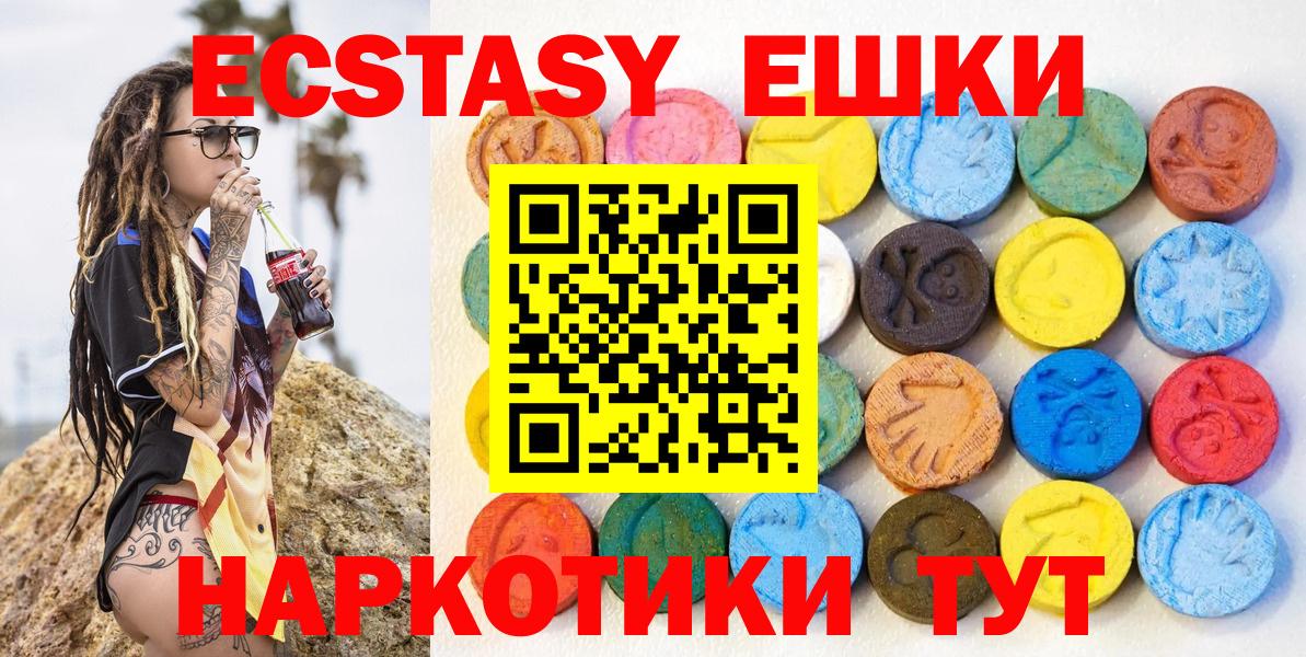 ЭКСТАЗИ круглые  цена наркотик  Экстази  Вход с VPN  Всеволожск  ЭКСТАЗИ диски 