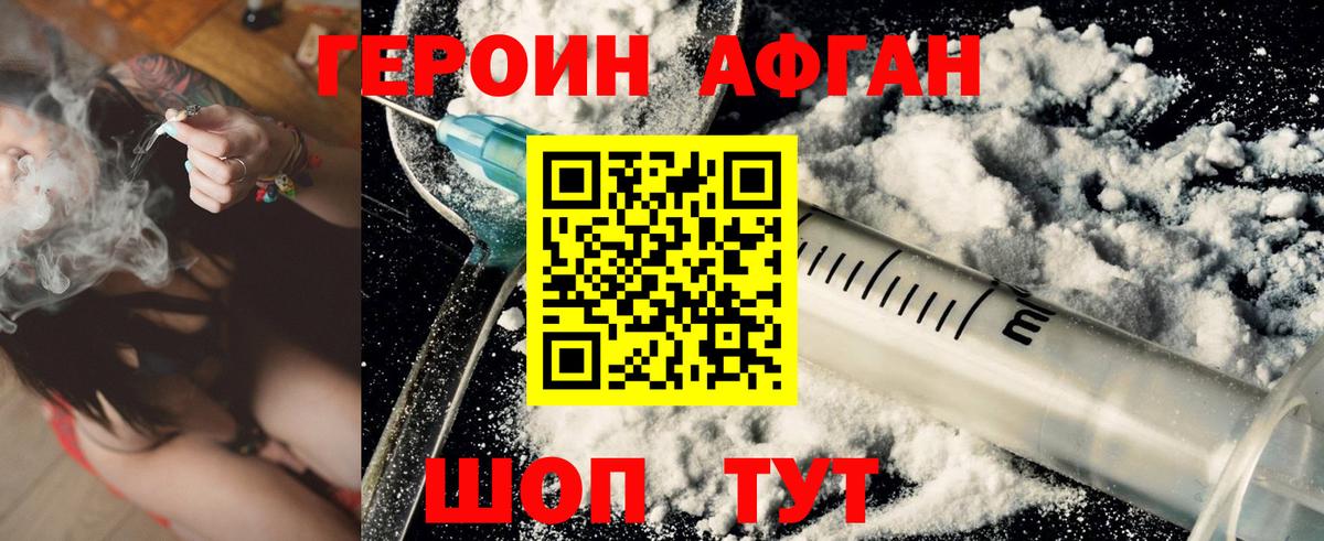 ГЕРОИН хмурый  Вход с VPN  Всеволожск 