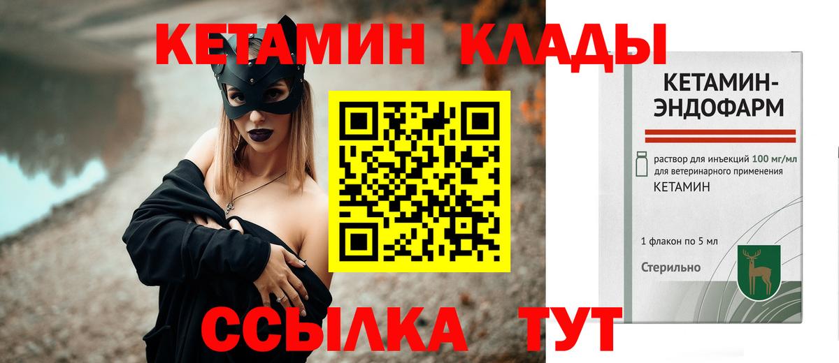 Всеволожск  Кетамин VHQ  Вход с VPN 