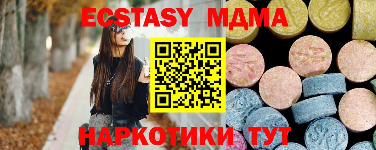 Всеволожск  MDMA Molly  Вход с VPN 