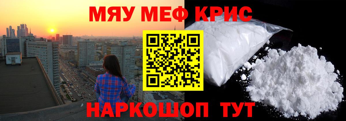 Всеволожск  Меф мяу мяу  Вход с VPN  Меф  Мефедрон VHQ 