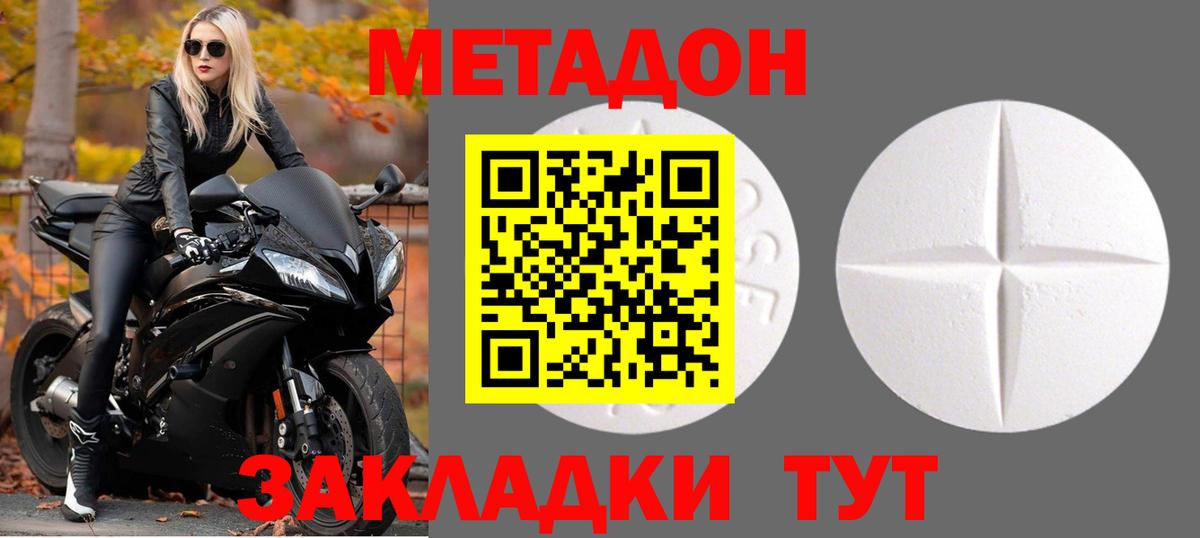Всеволожск  Метадон кристалл  Метадон белоснежный  Вход с VPN 