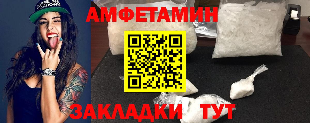 МЕТАМФЕТАМИН винт  Вход с VPN  Всеволожск 