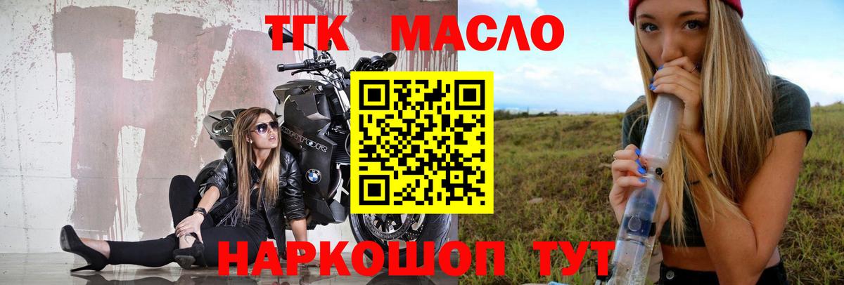 Всеволожск  ТГК THC oil  Дистиллят ТГК вейп  Вход с VPN 
